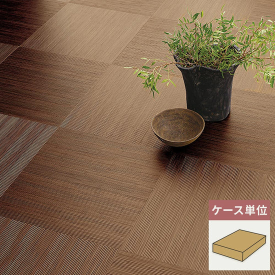 フロアタイル サンゲツ 和風 籐 【1ケース(18枚入)単位で販売】 WD-2107