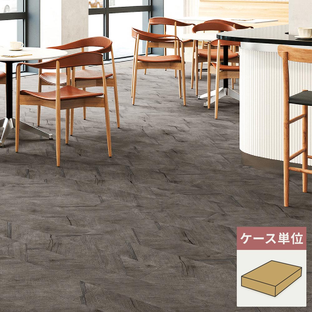 フロアタイル サンゲツ ウッド メタルラインウッド 【1ケース(18枚入)単位で販売】 WD-2150