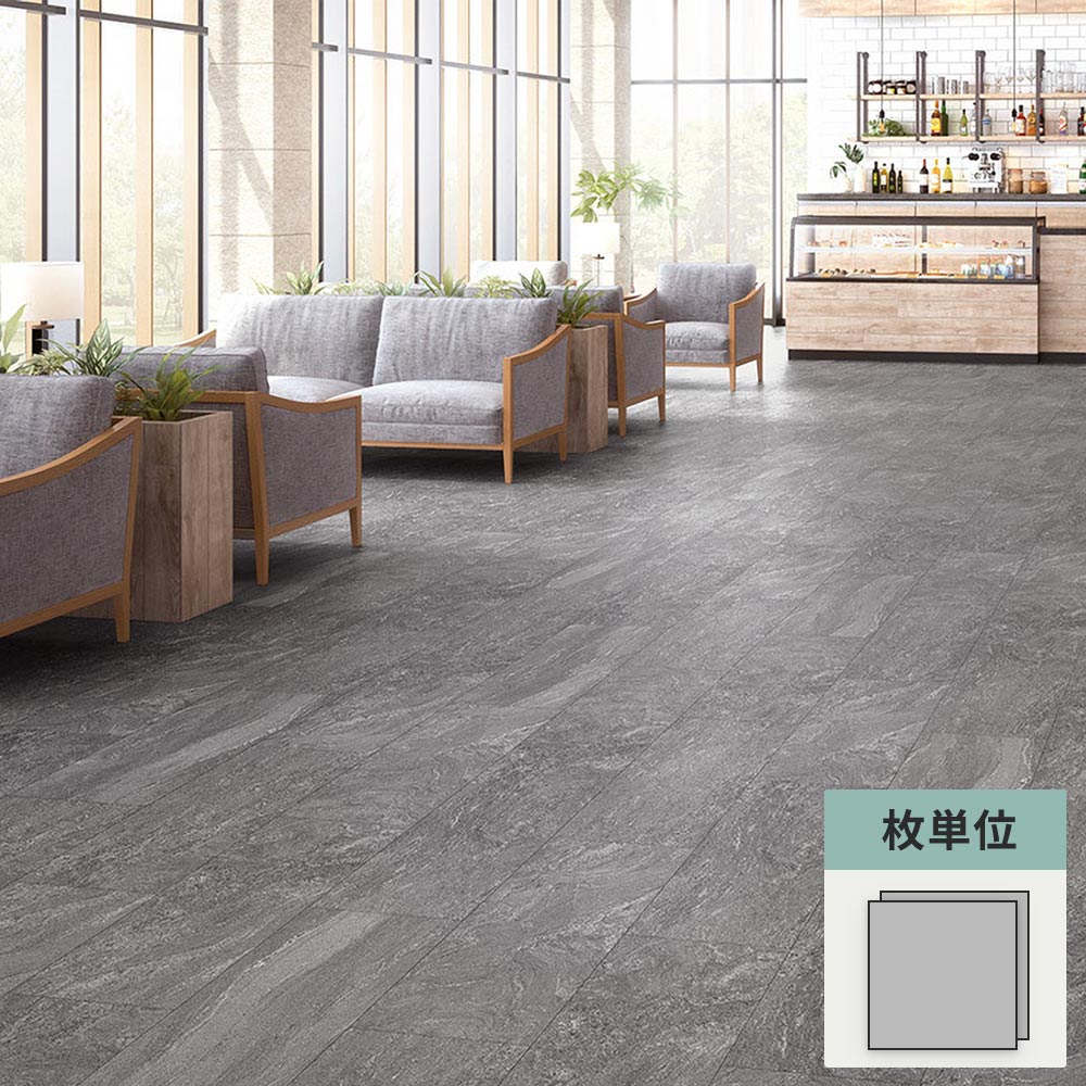 フロアタイル サンゲツ 石目調 シュトローム 【1枚単位で販売】 IS-2055