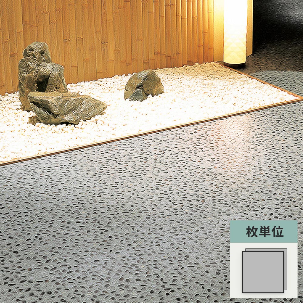フロアタイル サンゲツ 石目調 洗い出し 【1枚単位で販売】 IS-2157