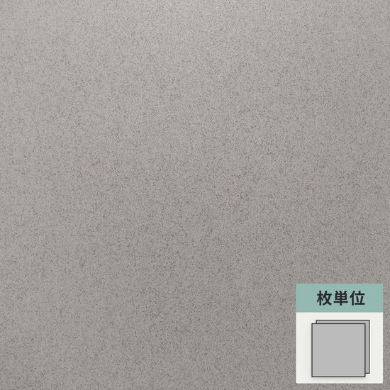 フロアタイル サンゲツ グレー フラルテ 【1枚単位で販売】 IS-2172