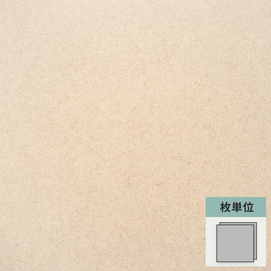 フロアタイル サンゲツ ベージュ フラルテ 【1枚単位で販売】 IS-2176