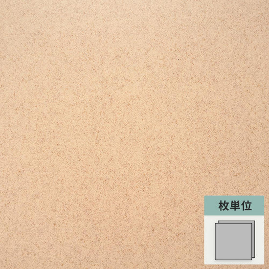 フロアタイル サンゲツ ベージュ フラルテ 【1枚単位で販売】 IS-2177