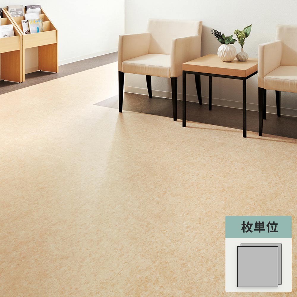 フロアタイル サンゲツ ベージュ ウジェーヌ 【1枚単位で販売】 OT-4326