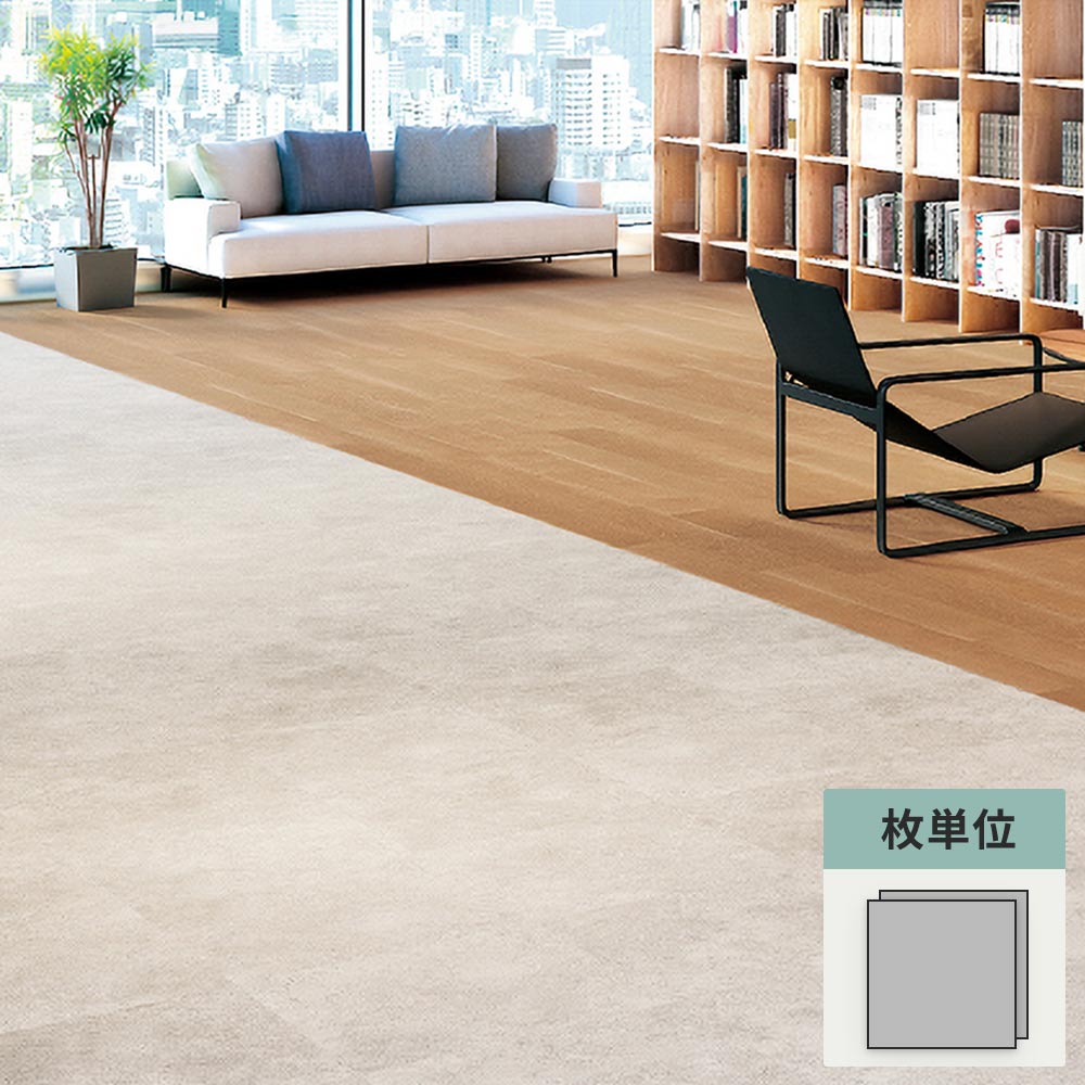 フロアタイル サンゲツ コンクリート コンクリートV 【1枚単位で販売】 OT-5345