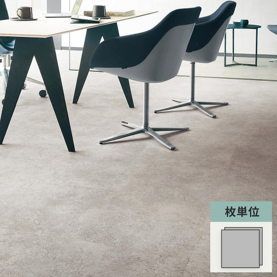 フロアタイル サンゲツ コンクリート コンクリートV 【1枚単位で販売】 OT-5347