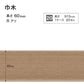 木目調（オーク）巾木 サンゲツ 60mm 【1ケース(20枚入)単位で販売】 Rあり WM-59
