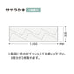 カラー巾木/ササラ巾木 サンゲツ 330mm 【1枚単位で販売】 W-1