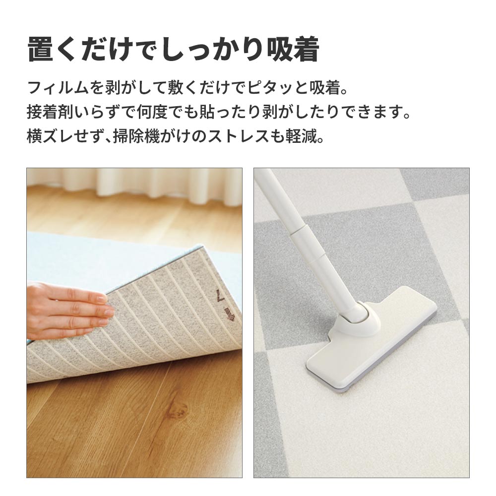 洗えるタイルカーペット サンゲツ  STYLE KIT+ CUT 【1枚単位で販売】 KIT-1637 モモ 吸着タイプ 床暖房対応 消臭