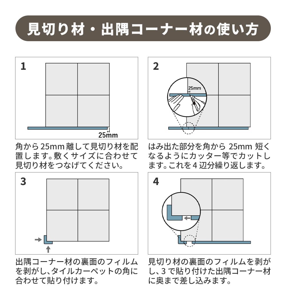 【サンプル】タイルカーペット用 見切り材 サンゲツ  STYLE KIT+  ベージュ KIM-1691