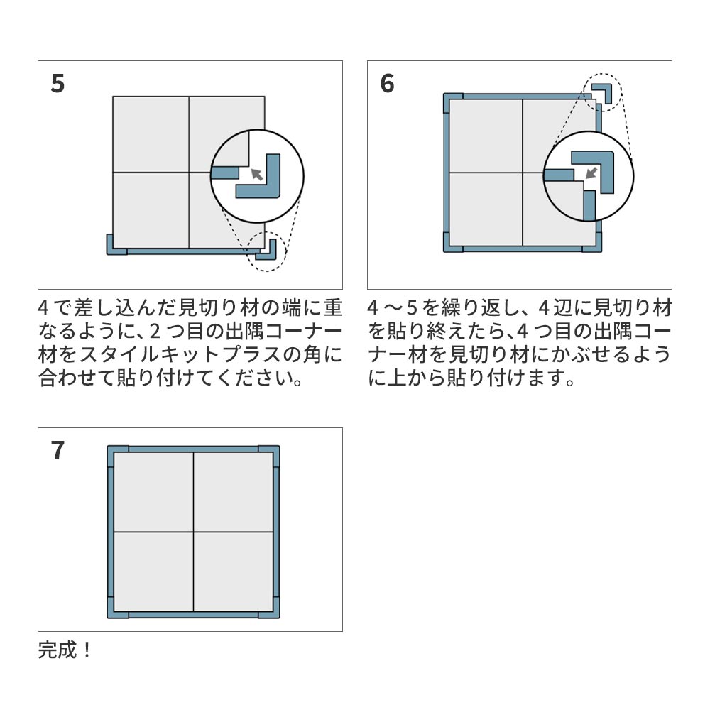 【サンプル】タイルカーペット用 見切り材 サンゲツ  STYLE KIT+  ベージュ KIM-1691