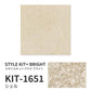 洗えるタイルカーペット サンゲツ  STYLE KIT+ BRIGHT 【1枚単位で販売】 KIT-1651 シェル 吸着タイプ 床暖房対応 消臭