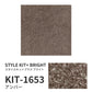 洗えるタイルカーペット サンゲツ  STYLE KIT+ BRIGHT 【1枚単位で販売】 KIT-1653 アンバー 吸着タイプ 床暖房対応 消臭