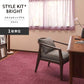 洗えるタイルカーペット サンゲツ  STYLE KIT+ BRIGHT 【1枚単位で販売】 KIT-1654 ルビー 吸着タイプ 床暖房対応 消臭