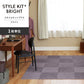 洗えるタイルカーペット サンゲツ  STYLE KIT+ BRIGHT 【1枚単位で販売】 KIT-1655 アメジスト 吸着タイプ 床暖房対応 消臭