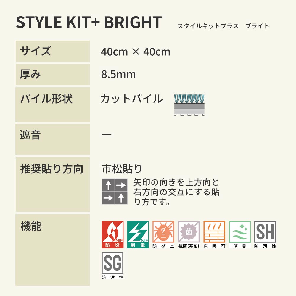 洗えるタイルカーペット サンゲツ  STYLE KIT+ BRIGHT 【1ケース(10枚入)単位で販売】 KIT-1656 オニキス 吸着タイプ 床暖房対応 消臭