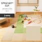 洗えるタイルカーペット サンゲツ  STYLE KIT+ CUT 【1枚単位で販売】 KIT-1631 バニラ 吸着タイプ 床暖房対応 消臭
