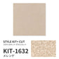 洗えるタイルカーペット サンゲツ  STYLE KIT+ CUT 【1ケース(10枚入)単位で販売】 KIT-1632 メレンゲ 吸着タイプ 床暖房対応 消臭