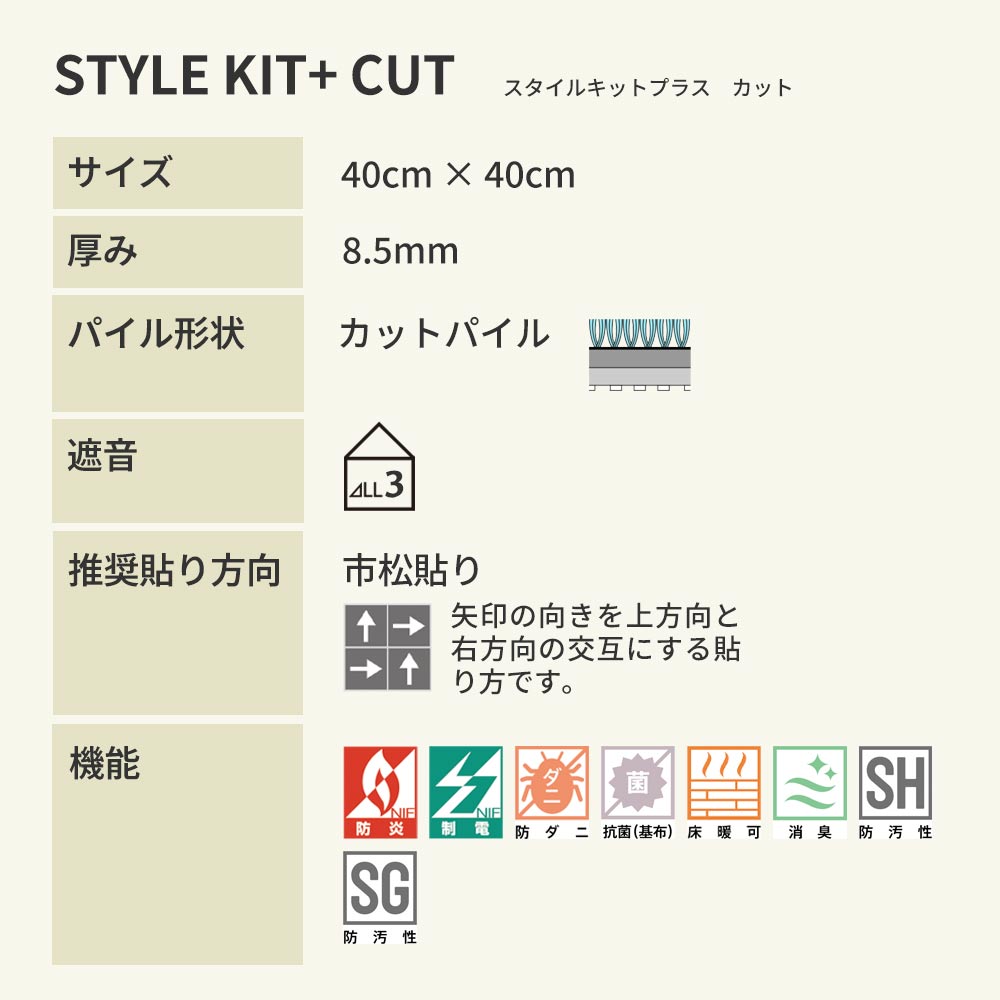 洗えるタイルカーペット サンゲツ  STYLE KIT+ CUT 【1ケース(10枚入)単位で販売】 KIT-1634 シナモン 吸着タイプ 床暖房対応 消臭