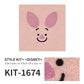 洗えるタイルカーペット サンゲツ  STYLE KIT+ <DISNEY> 【1枚単位で販売】 KIT-1674 ピグレット 吸着タイプ 床暖房対応 消臭