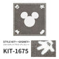 洗えるタイルカーペット サンゲツ  STYLE KIT+ <DISNEY> 【1枚単位で販売】 KIT-1675 ミッキー 吸着タイプ 床暖房対応 消臭