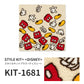 洗えるタイルカーペット サンゲツ  STYLE KIT+ <DISNEY> 【1枚単位で販売】 KIT-1681  吸着タイプ 床暖房対応 消臭