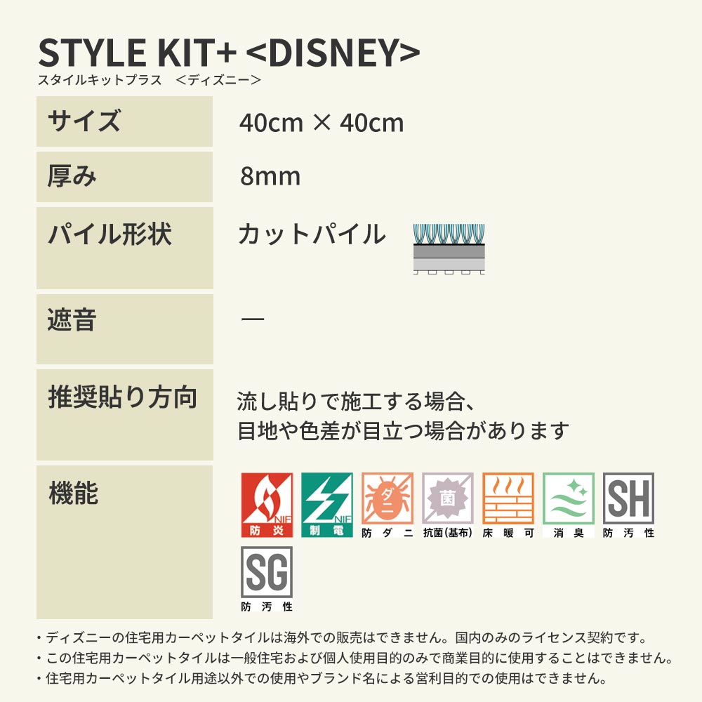洗えるタイルカーペット サンゲツ  STYLE KIT+ <DISNEY> 【1枚単位で販売】 KIT-1673 プーさん 吸着タイプ 床暖房対応 消臭