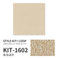 洗えるタイルカーペット サンゲツ  STYLE KIT+ LOOP 【1ケース(10枚入)単位で販売】 KIT-1602 あるぱか 吸着タイプ 床暖房対応