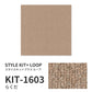 洗えるタイルカーペット サンゲツ  STYLE KIT+ LOOP 【1ケース(10枚入)単位で販売】 KIT-1603 らくだ 吸着タイプ 床暖房対応