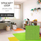 洗えるタイルカーペット サンゲツ  STYLE KIT+ LOOP 【1ケース(10枚入)単位で販売】 KIT-1613 あまがえる 吸着タイプ 床暖房対応
