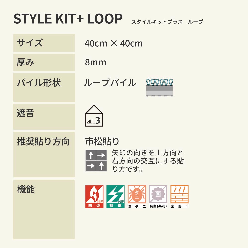 洗えるタイルカーペット サンゲツ  STYLE KIT+ LOOP 【1枚単位で販売】 KIT-1609 わに 吸着タイプ 床暖房対応