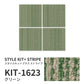 洗えるタイルカーペット サンゲツ  STYLE KIT+ STRIPE 【1枚単位で販売】 KIT-1623 グリーン 吸着タイプ 床暖房対応