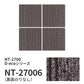 【サンプル】業務用タイルカーペット サンゲツ NT700 NT-2700 D-ecoシリーズ SLIM LINE D スリムライン D NT-27006 のりなし 重歩行 制電 土足OK オフィス