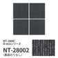 【サンプル】業務用タイルカーペット サンゲツ NT700 NT-2800 D-ecoシリーズ SIMPLE LINE D シンプルライン D NT-28002 のりなし 重歩行 制電 土足OK オフィス