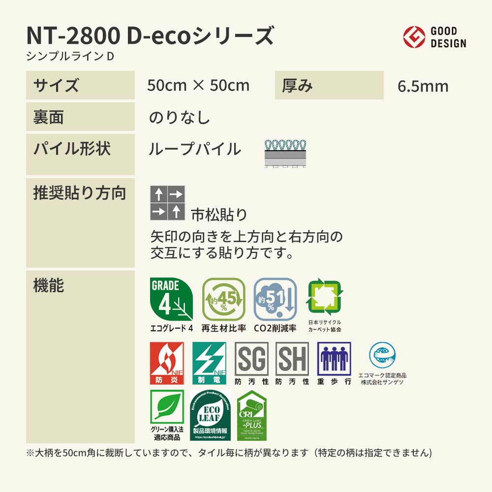 業務用タイルカーペット サンゲツ NT700 NT-2800 D-ecoシリーズ SIMPLE LINE D シンプルライン D 【1ケース（20枚）単位】 NT-28002 のりなし 重歩行 制電 土足OK オフィス