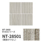 業務用タイルカーペット サンゲツ NT700 NT-2850 D-ecoシリーズ FLOW LINE D フローライン D 【1ケース（16枚）単位】 NT-28501 のりなし 重歩行 制電 土足OK オフィス