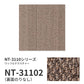 業務用タイルカーペット サンゲツ NT350 NT-3110シリーズ WAFFLE TEXTURE 【1ケース（20枚）単位】 NT-31102 のりなし 中歩行 制電 土足OK オフィス
