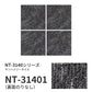 業務用タイルカーペット サンゲツ NT350 NT-3140シリーズ SAN HAZY TILE 【1ケース（20枚）単位】 NT-31401 のりなし 中歩行 制電 土足OK オフィス