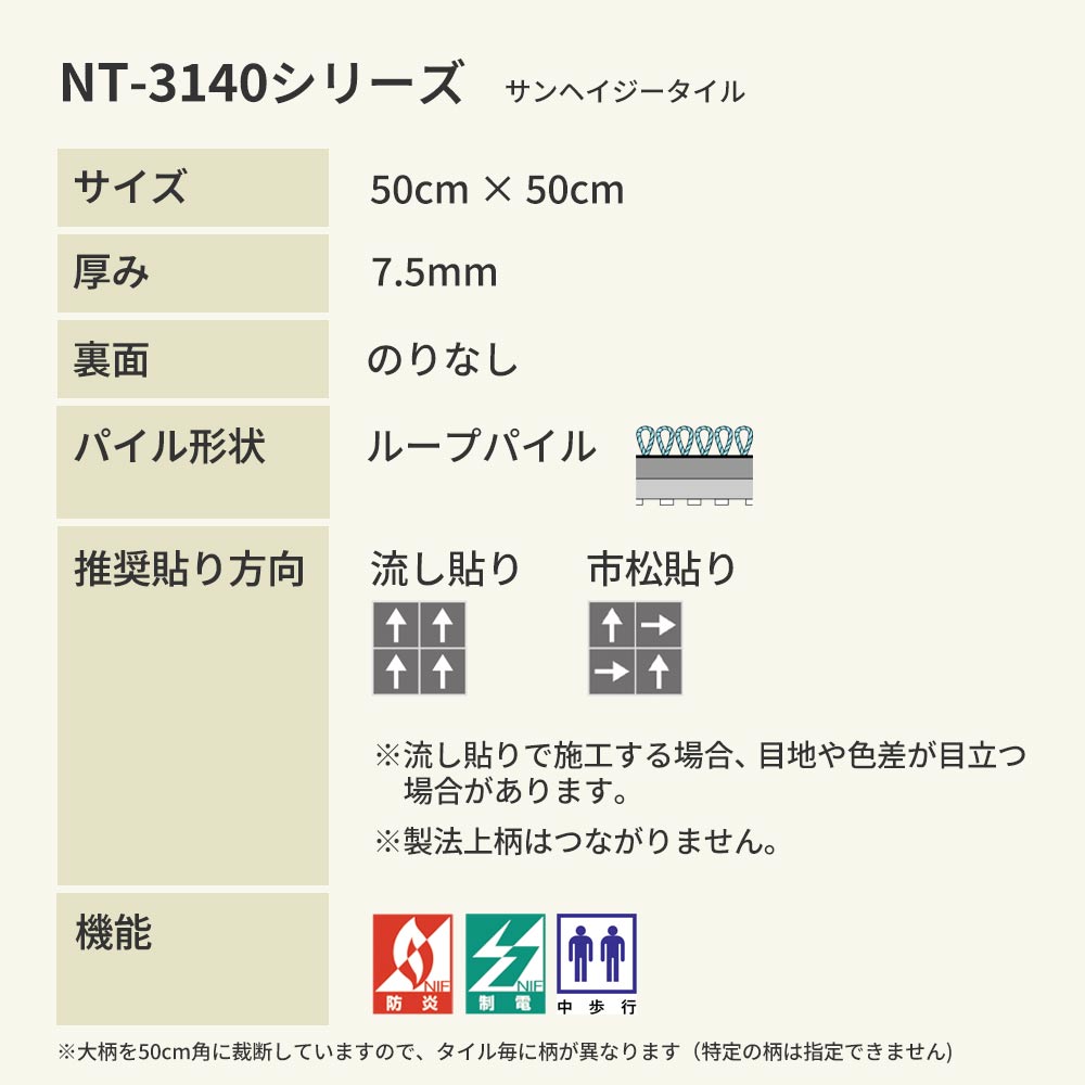 業務用タイルカーペット サンゲツ NT350 NT-3140シリーズ SAN HAZY TILE 【1枚単位】 NT-31401 のりなし 中歩行 制電 土足OK オフィス