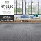 業務用タイルカーペット サンゲツ NT350 NT-3150シリーズ DROP CHECK 【1ケース（20枚）単位】 NT-31501 のりなし 中歩行 制電 土足OK オフィス