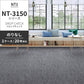 業務用タイルカーペット サンゲツ NT350 NT-3150シリーズ DROP CHECK 【1ケース（20枚）単位】 NT-31503 のりなし 中歩行 制電 土足OK オフィス