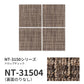 業務用タイルカーペット サンゲツ NT350 NT-3150シリーズ DROP CHECK 【1枚単位】 NT-31504 のりなし 中歩行 制電 土足OK オフィス