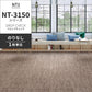 業務用タイルカーペット サンゲツ NT350 NT-3150シリーズ DROP CHECK 【1枚単位】 NT-31504 のりなし 中歩行 制電 土足OK オフィス