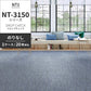 業務用タイルカーペット サンゲツ NT350 NT-3150シリーズ DROP CHECK 【1ケース（20枚）単位】 NT-31505 のりなし 中歩行 制電 土足OK オフィス