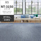 業務用タイルカーペット サンゲツ NT350 NT-3150シリーズ DROP CHECK 【1枚単位】 NT-31505 のりなし 中歩行 制電 土足OK オフィス