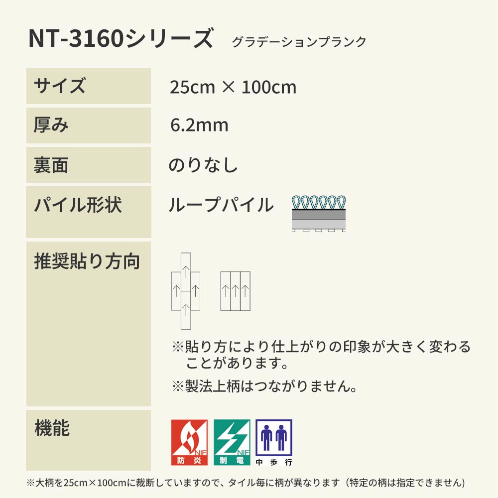 業務用タイルカーペット サンゲツ NT350 NT-3160シリーズ GRADATION PLANK 【1ケース（12枚）単位】 NT-31602 のりなし 中歩行 制電 土足OK オフィス