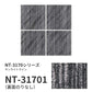 業務用タイルカーペット サンゲツ NT350 NT-3170シリーズ SUNLIGHT LINE 【1枚単位】 NT-31701 のりなし 中歩行 制電 土足OK オフィス