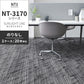 業務用タイルカーペット サンゲツ NT350 NT-3170シリーズ SUNLIGHT LINE 【1ケース（20枚）単位】 NT-31701 のりなし 中歩行 制電 土足OK オフィス