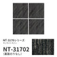 業務用タイルカーペット サンゲツ NT350 NT-3170シリーズ SUNLIGHT LINE 【1ケース（20枚）単位】 NT-31702 のりなし 中歩行 制電 土足OK オフィス