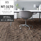 業務用タイルカーペット サンゲツ NT350 NT-3170シリーズ SUNLIGHT LINE 【1ケース（20枚）単位】 NT-31703 のりなし 中歩行 制電 土足OK オフィス